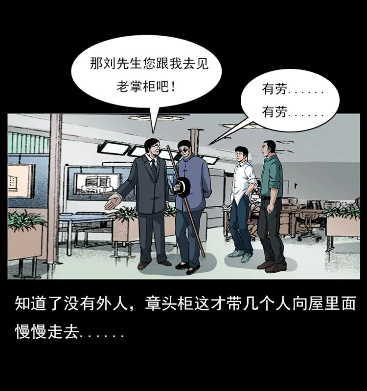 046 牙行佟家 第54页