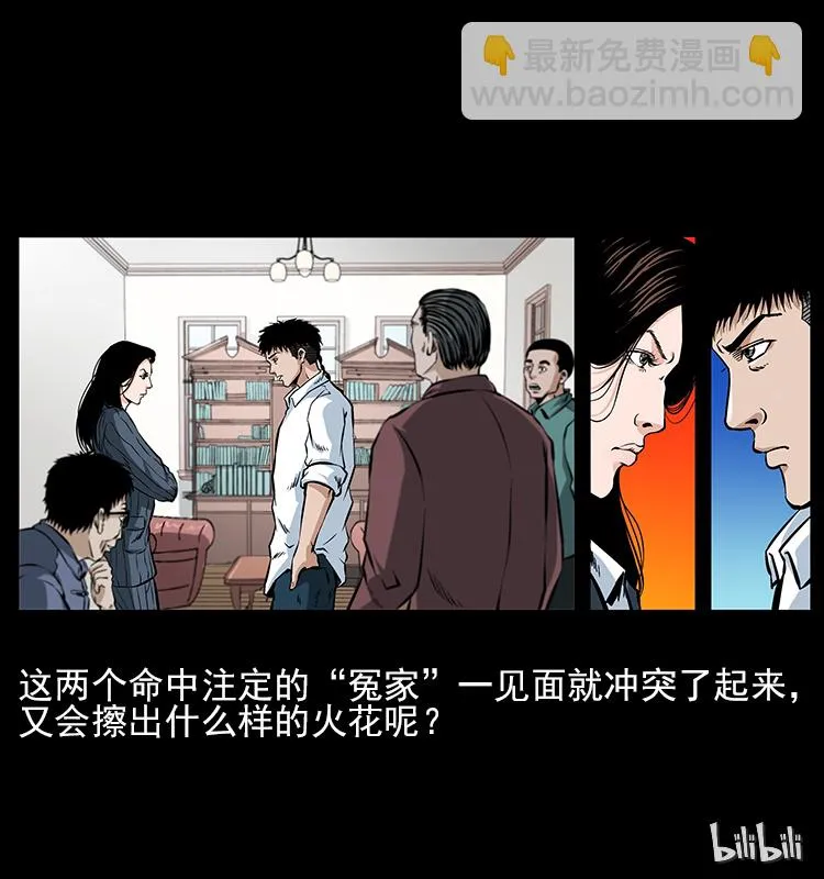 046 牙行佟家 第75页