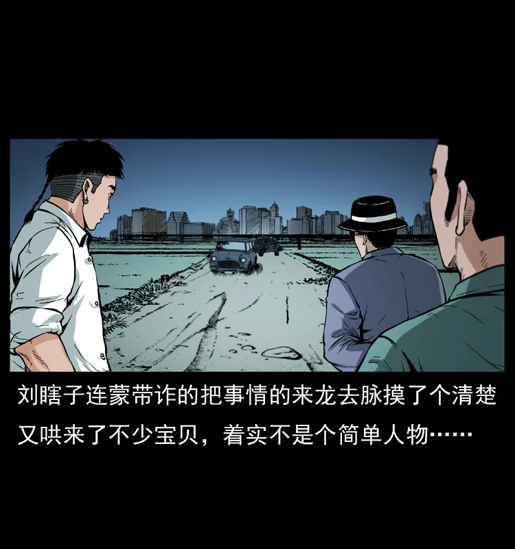 044 艳鬼 第2页