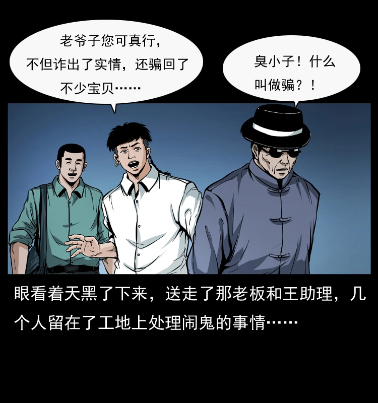 044 艳鬼 第3页