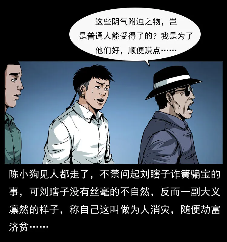 044 艳鬼 第4页