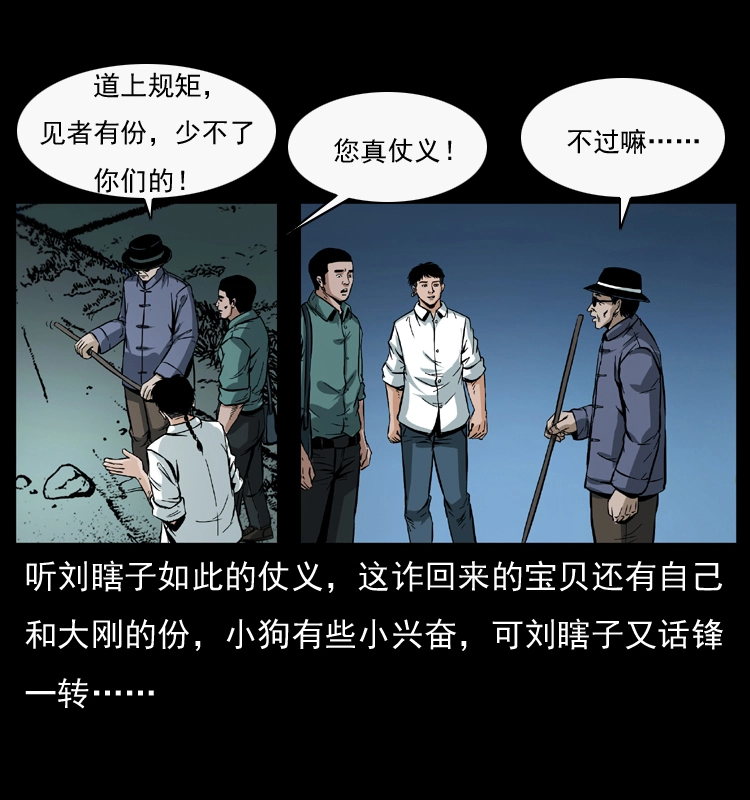 044 艳鬼 第5页