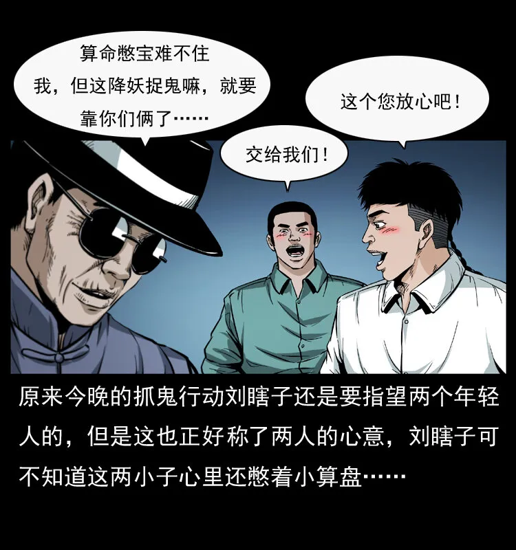 044 艳鬼 第6页