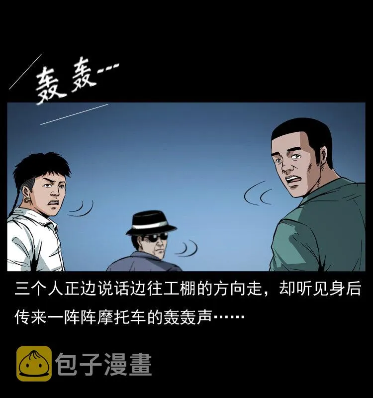 044 艳鬼 第7页