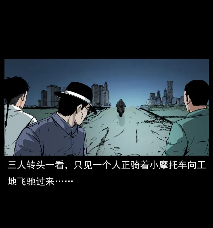044 艳鬼 第8页