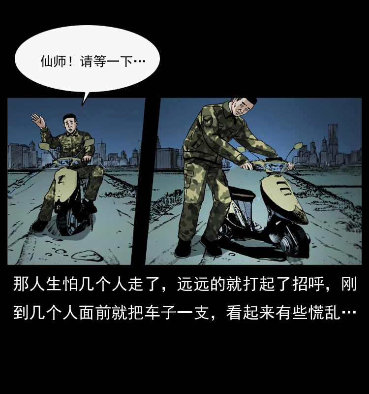 044 艳鬼 第9页