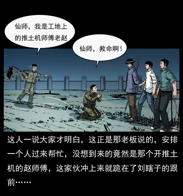 044 艳鬼 第10页