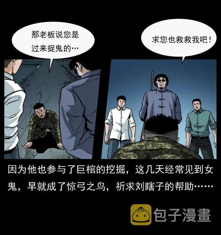 044 艳鬼 第11页