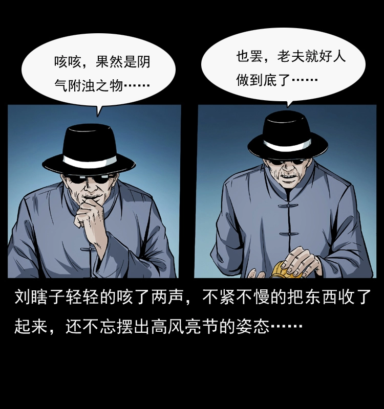 044 艳鬼 第13页