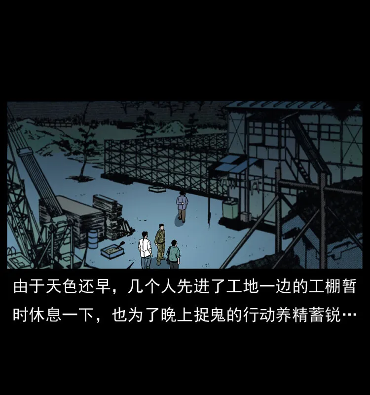 044 艳鬼 第15页