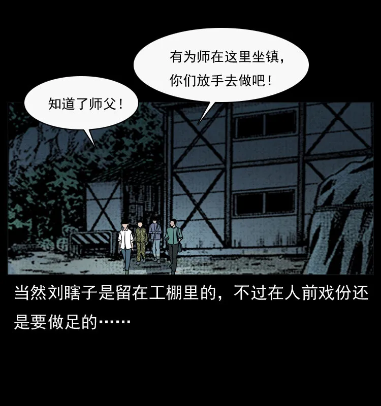 044 艳鬼 第17页