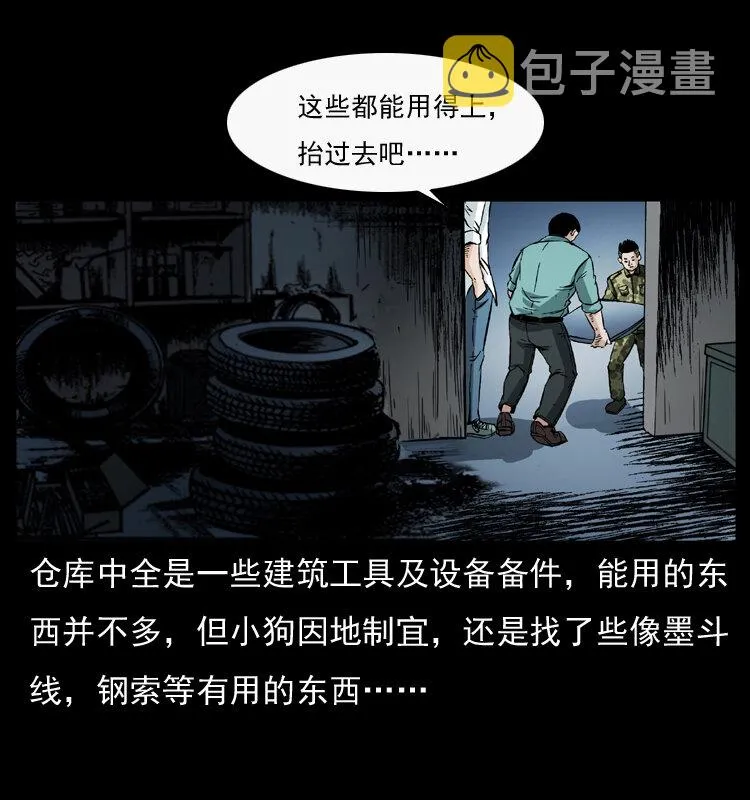 044 艳鬼 第22页