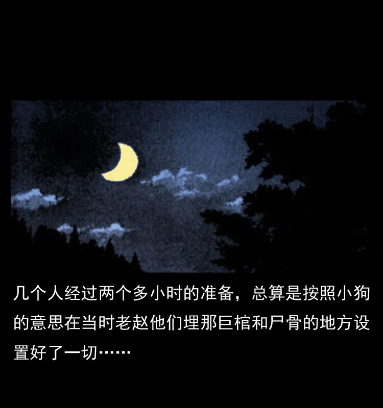 044 艳鬼 第23页