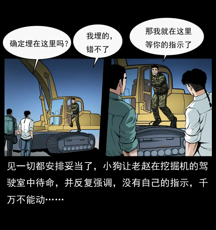 044 艳鬼 第24页