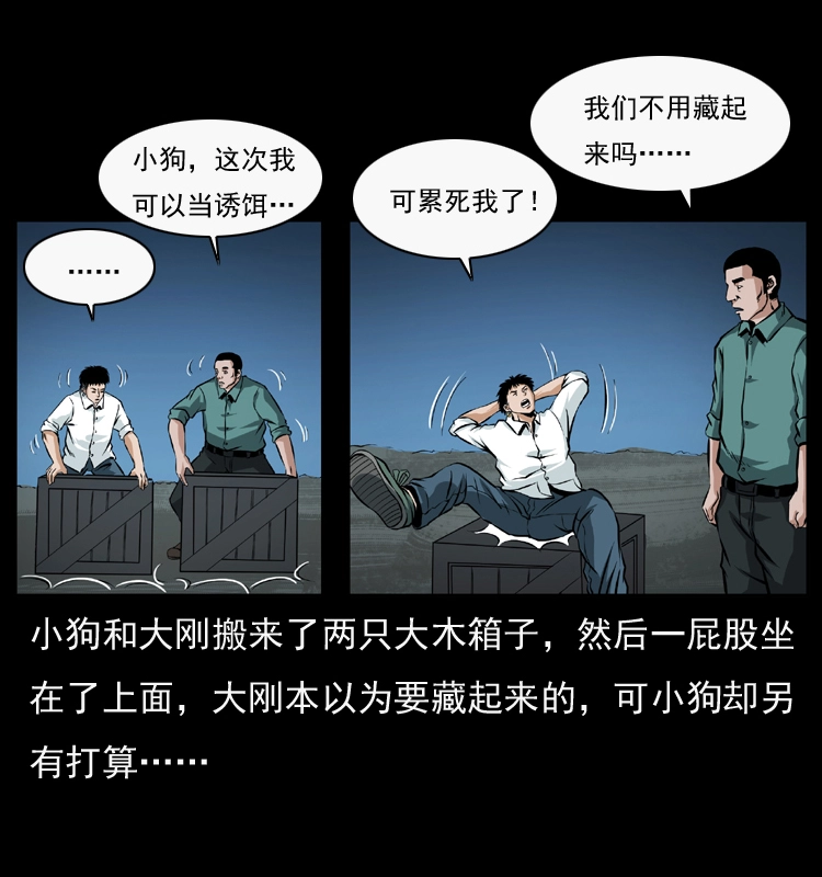 044 艳鬼 第26页