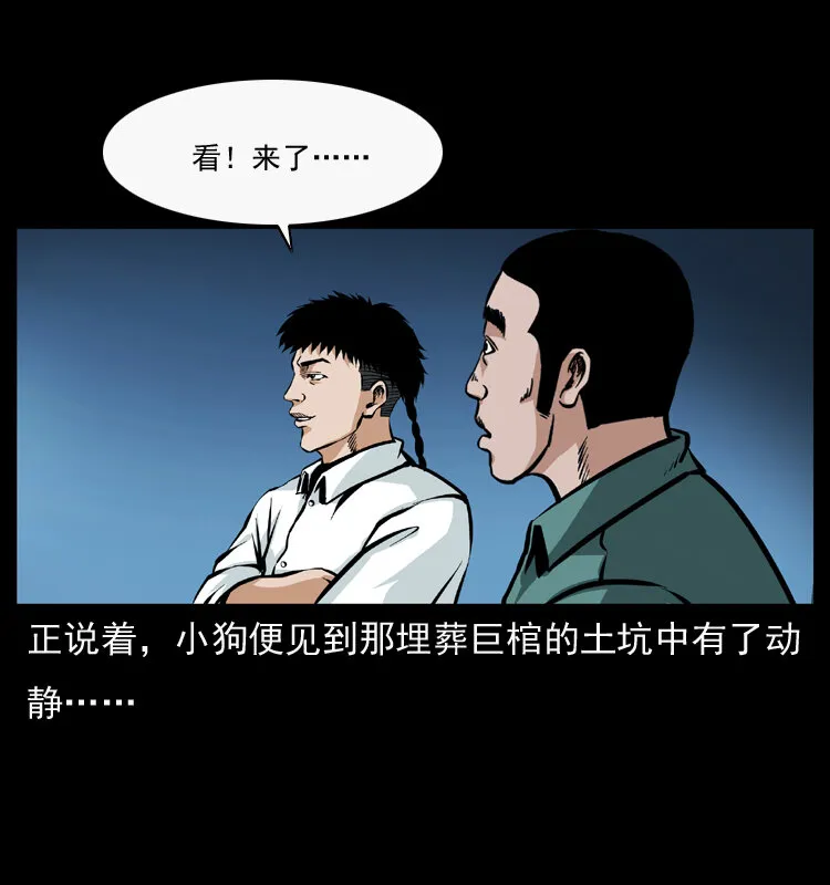 044 艳鬼 第33页