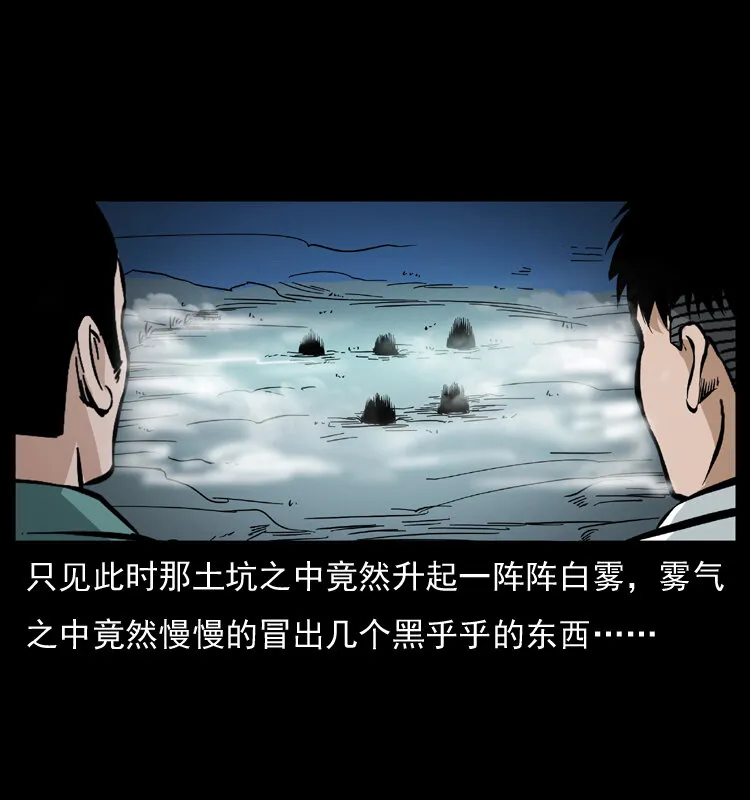 044 艳鬼 第34页