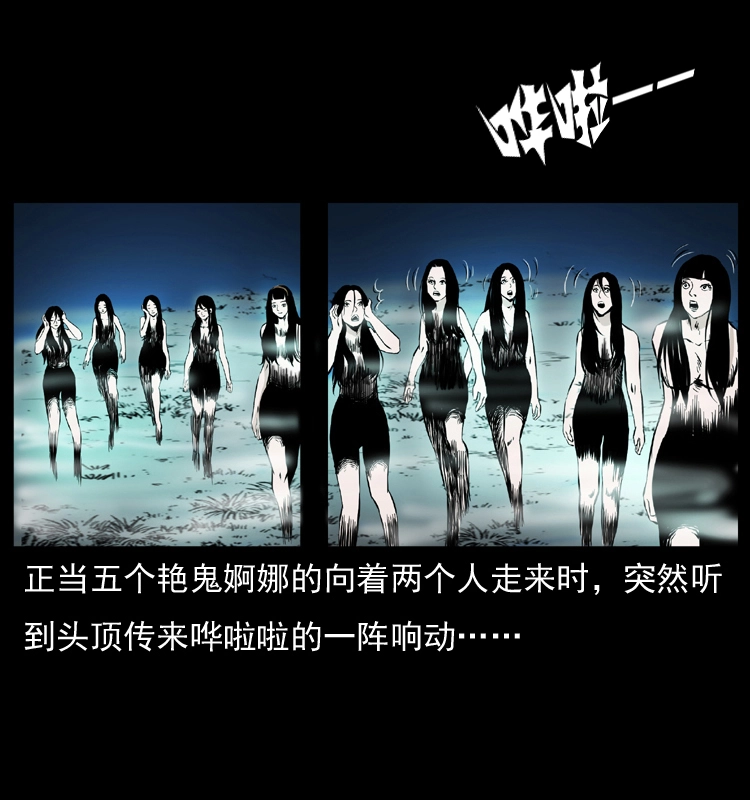 044 艳鬼 第42页
