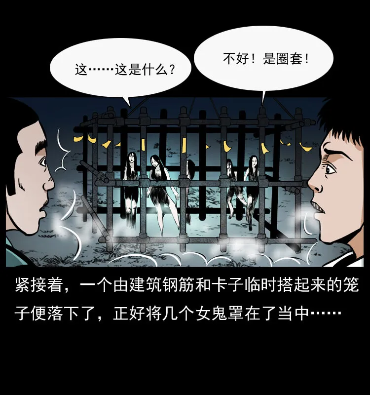 044 艳鬼 第43页