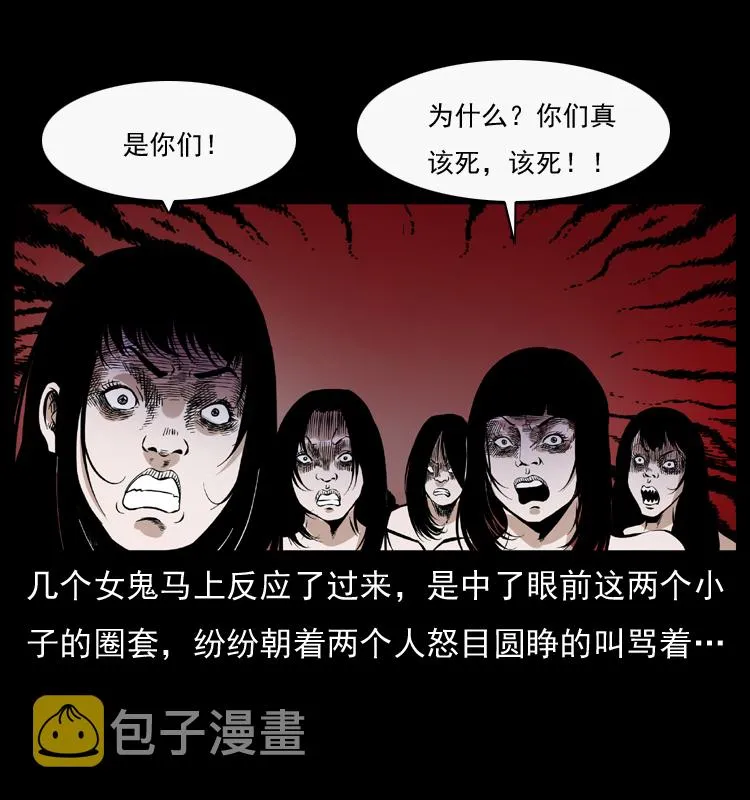044 艳鬼 第44页