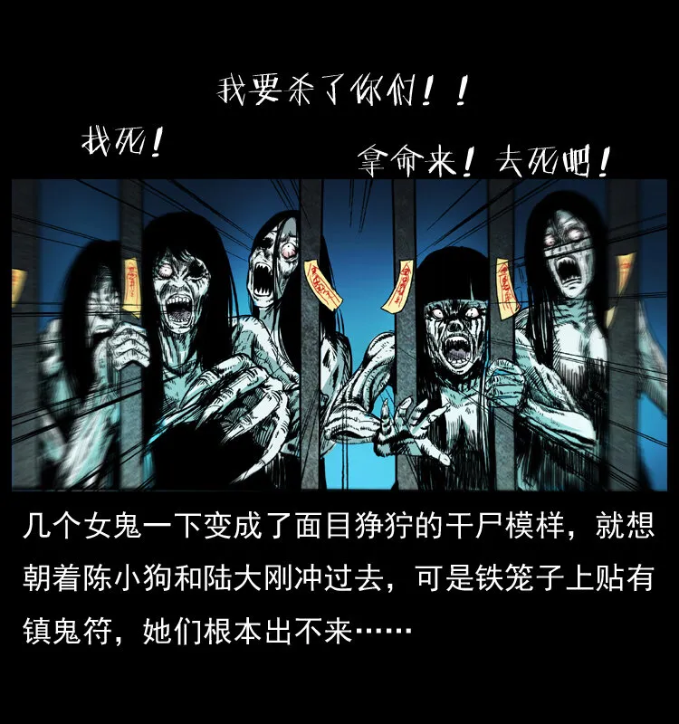 044 艳鬼 第45页