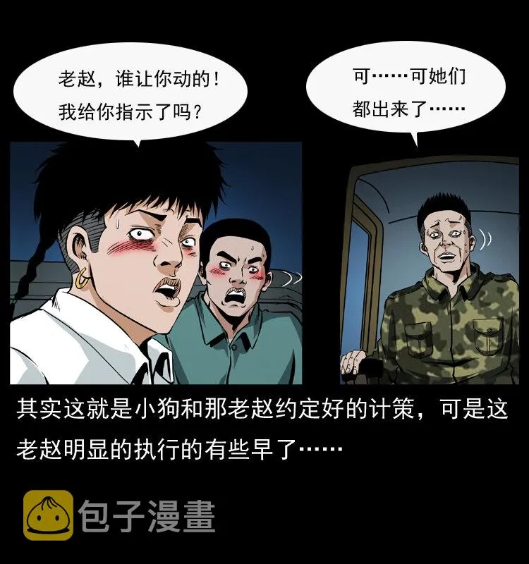 044 艳鬼 第46页