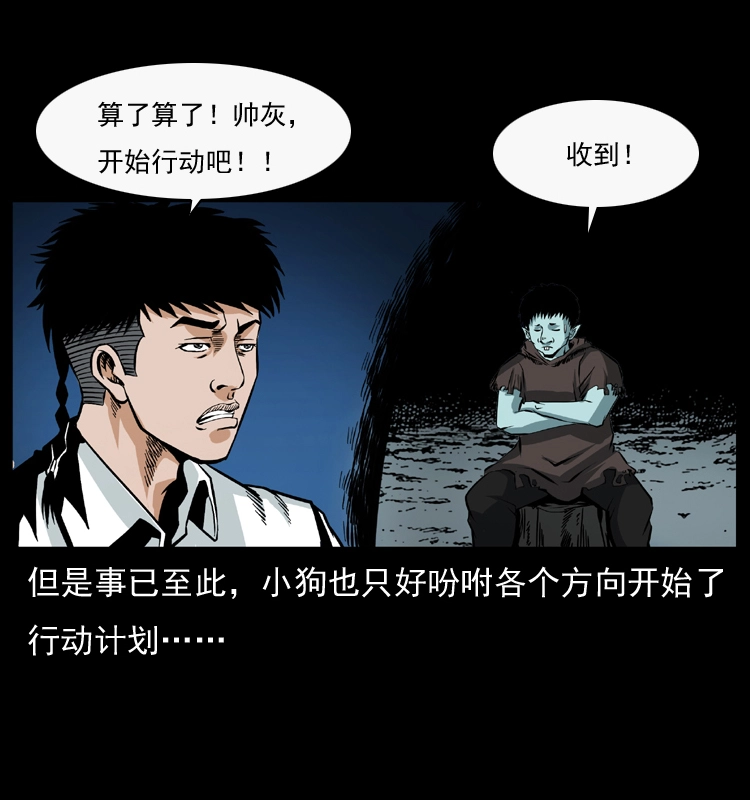 044 艳鬼 第47页