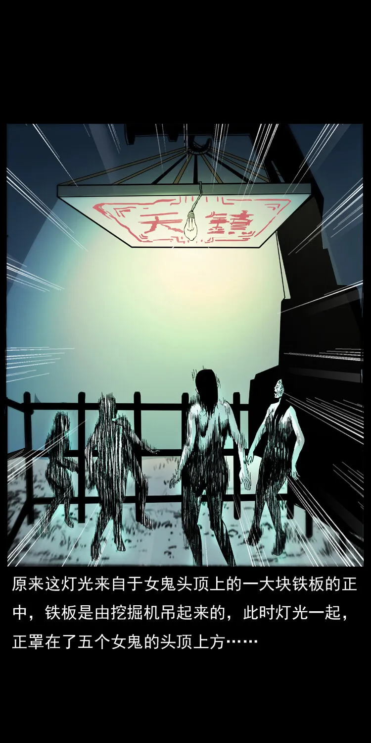 044 艳鬼 第52页