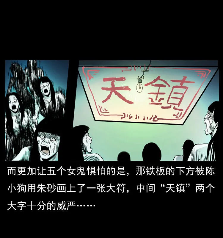 044 艳鬼 第53页