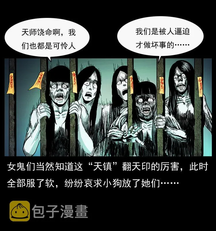 044 艳鬼 第55页