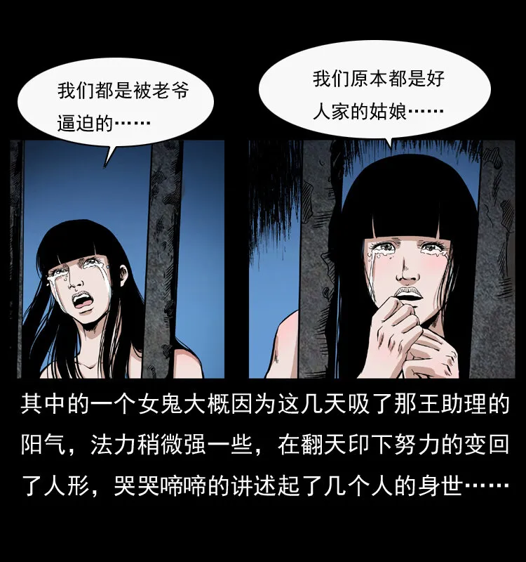 044 艳鬼 第57页