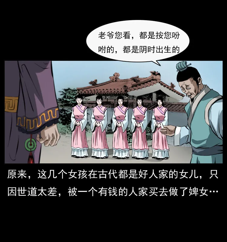 044 艳鬼 第58页
