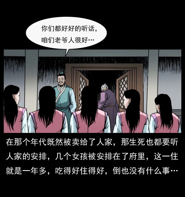 044 艳鬼 第60页