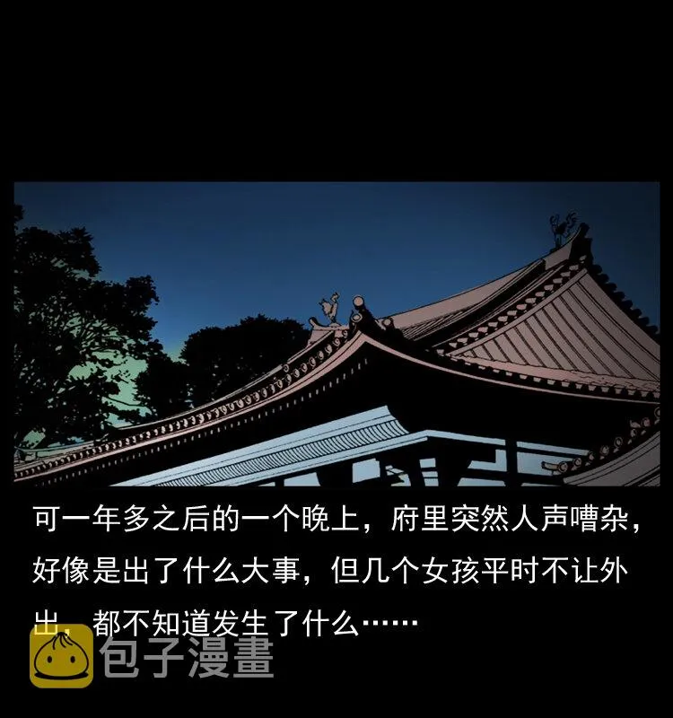 044 艳鬼 第61页