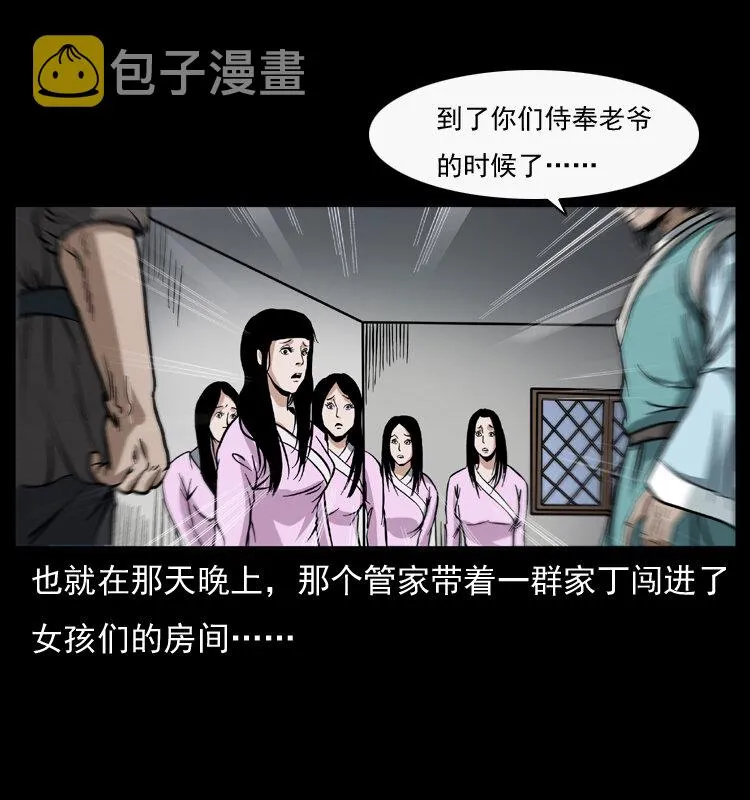 044 艳鬼 第62页