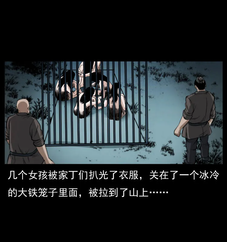 044 艳鬼 第63页