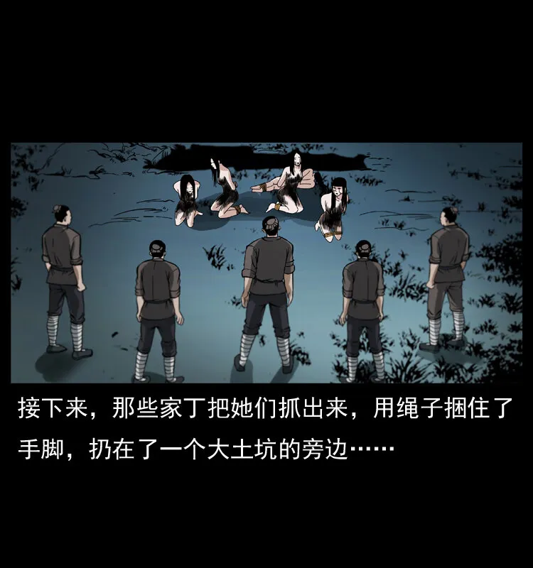 044 艳鬼 第64页