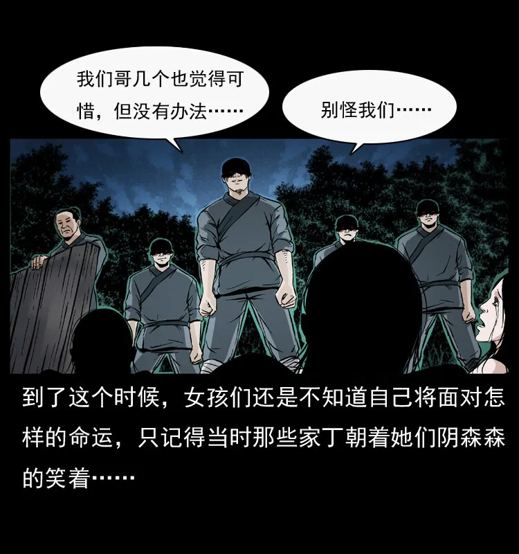 044 艳鬼 第65页