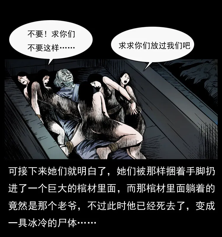044 艳鬼 第66页