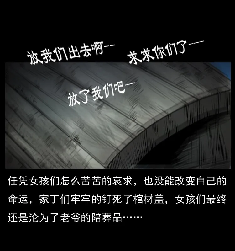 044 艳鬼 第67页