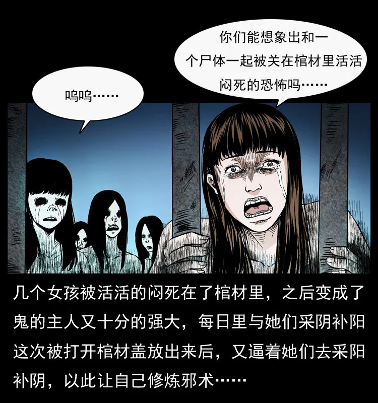 044 艳鬼 第68页