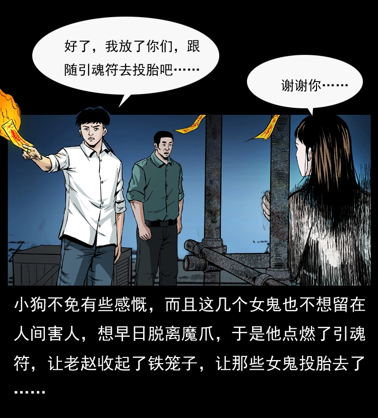 044 艳鬼 第70页
