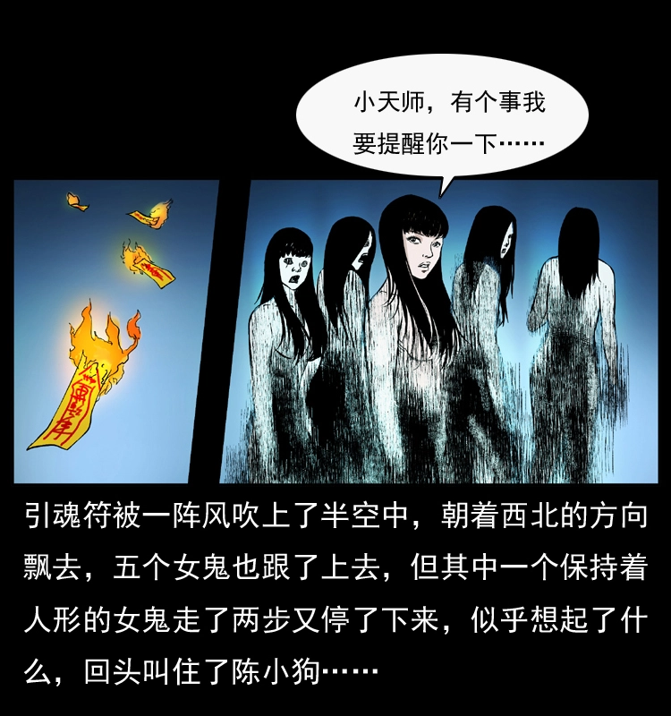 044 艳鬼 第71页