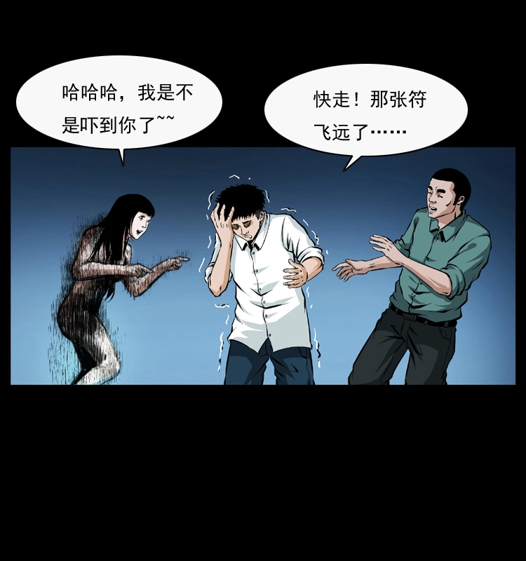 044 艳鬼 第76页