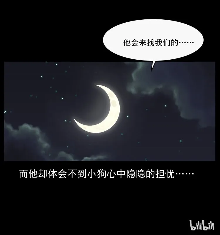 044 艳鬼 第80页