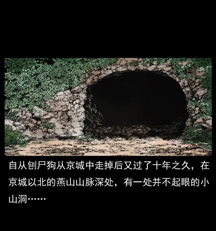 049 刨尸狗传奇2 第2页