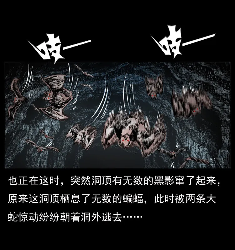 049 刨尸狗传奇2 第5页
