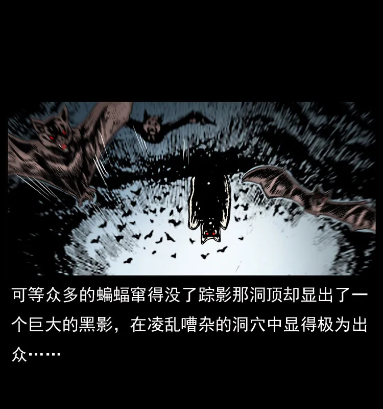 049 刨尸狗传奇2 第6页