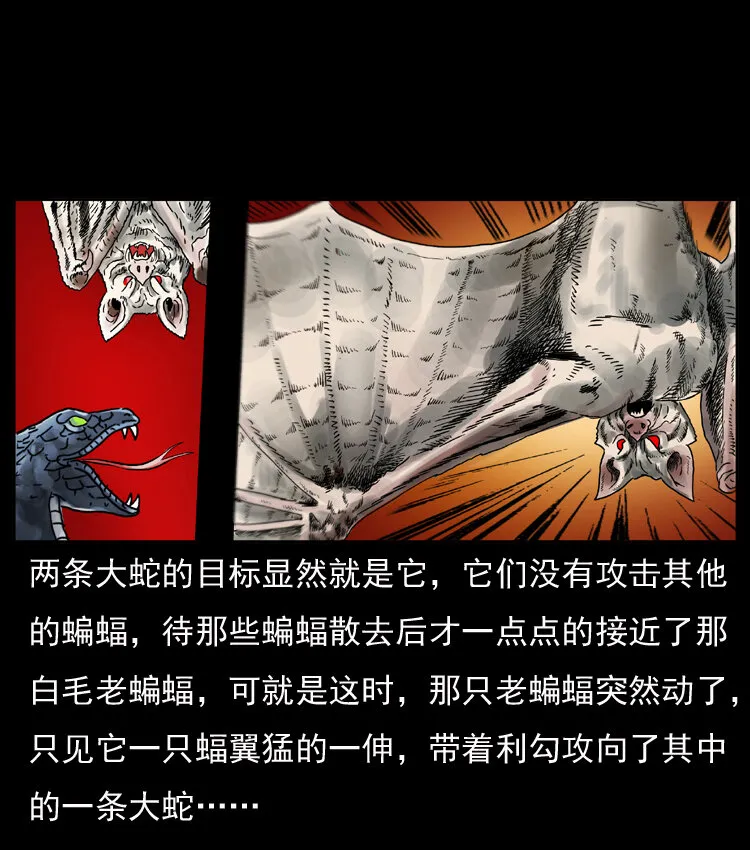 049 刨尸狗传奇2 第8页