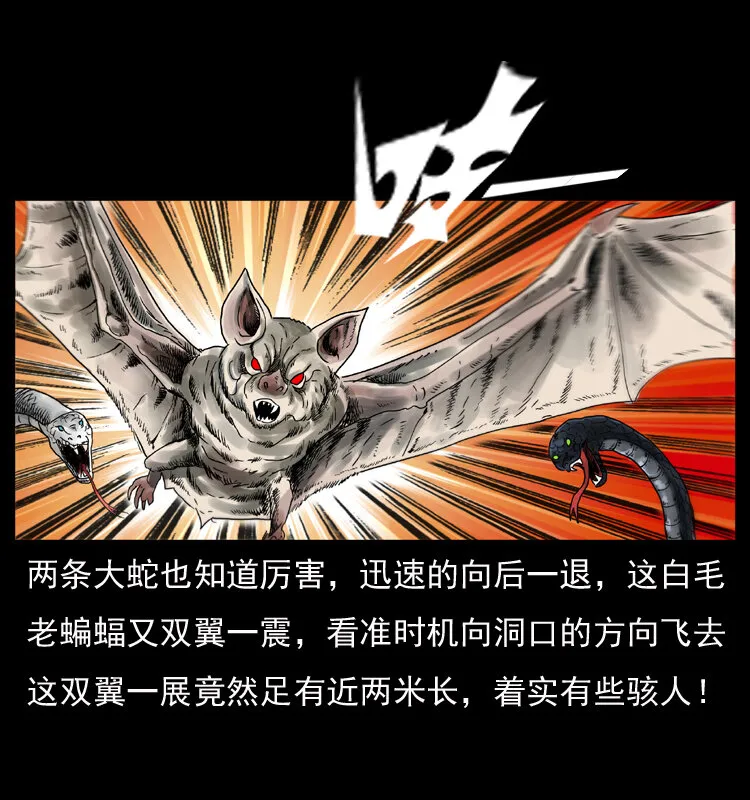 049 刨尸狗传奇2 第9页
